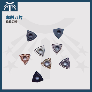 车削刀片2.jpg